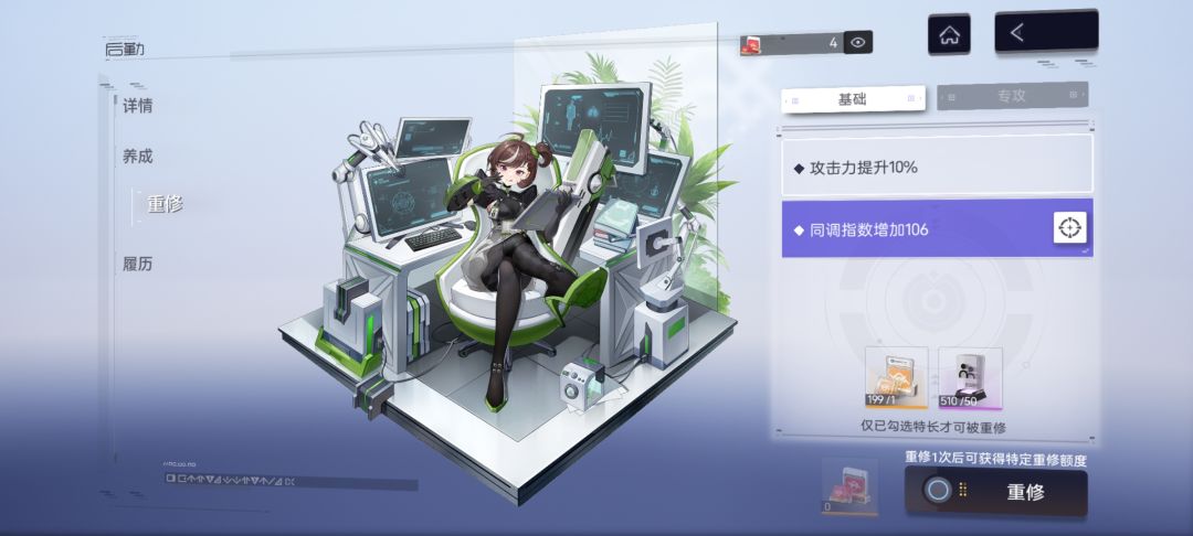 第一次上手直接满值 2
