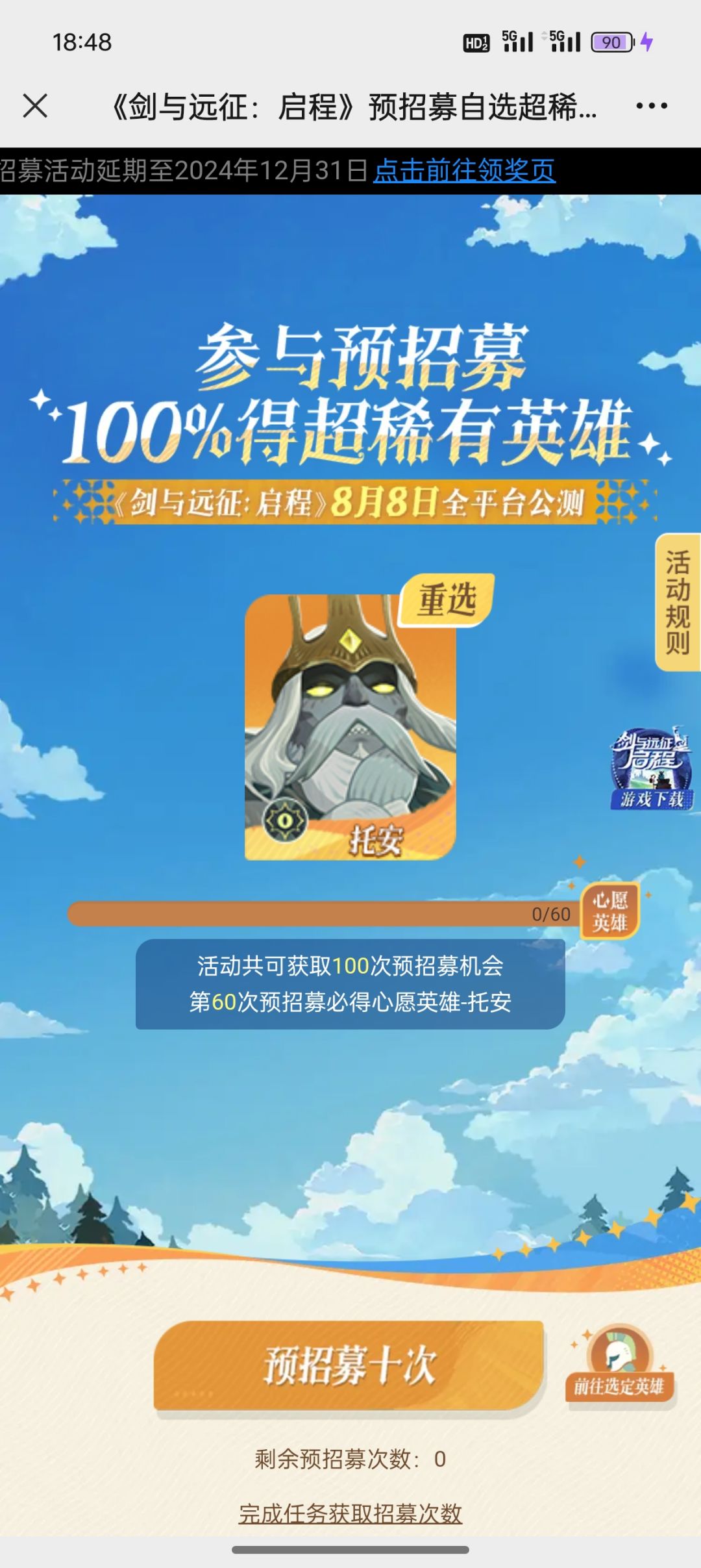 为啥领不了 1