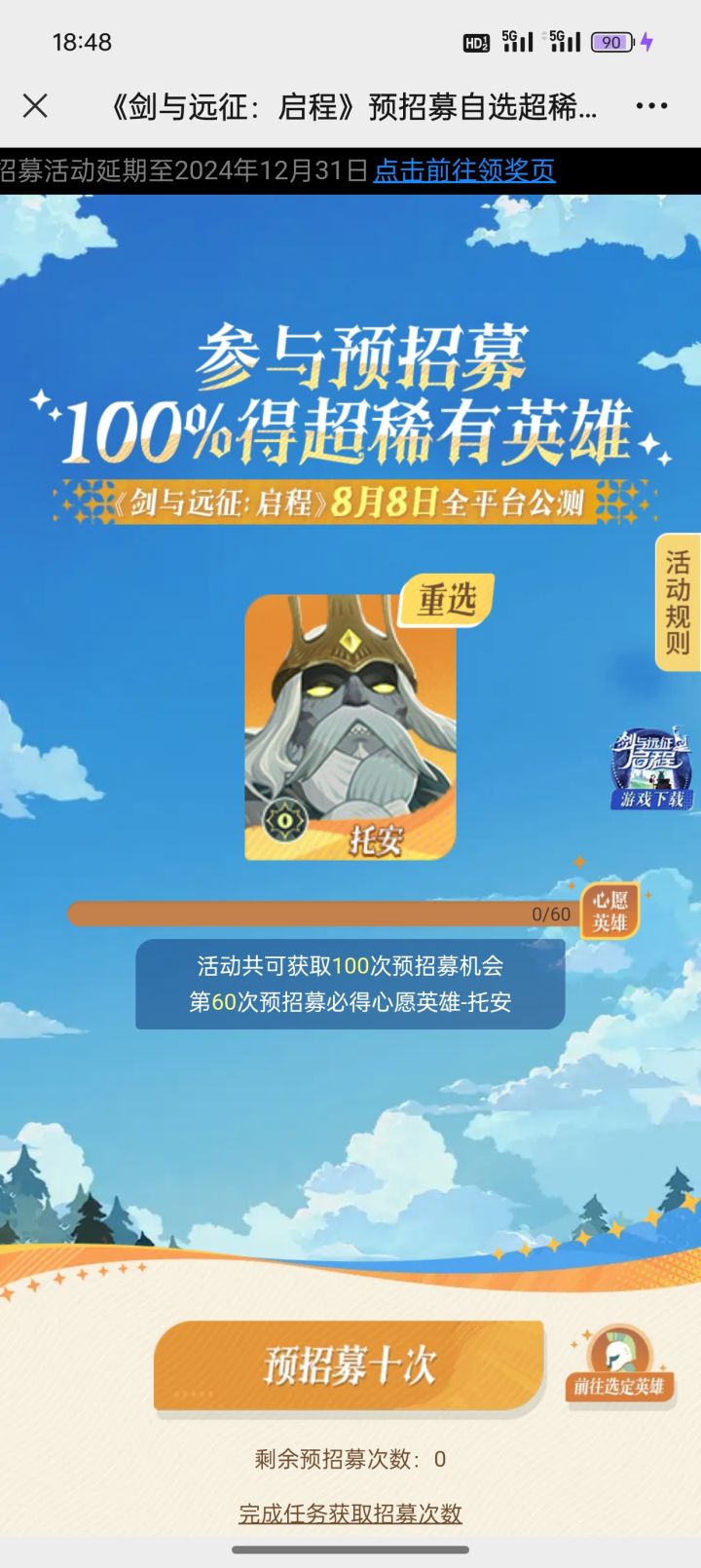 为啥领不了截图