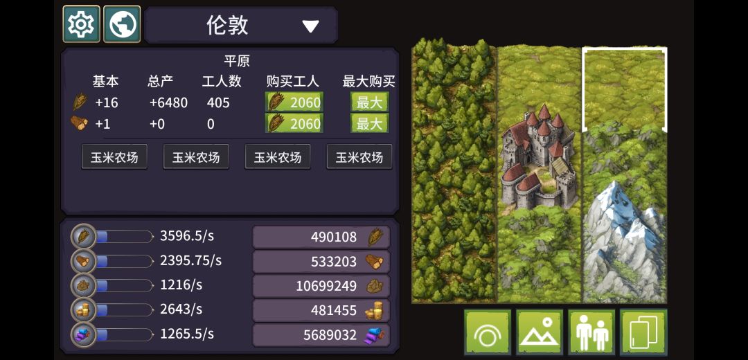 主城终于发育起来了 3