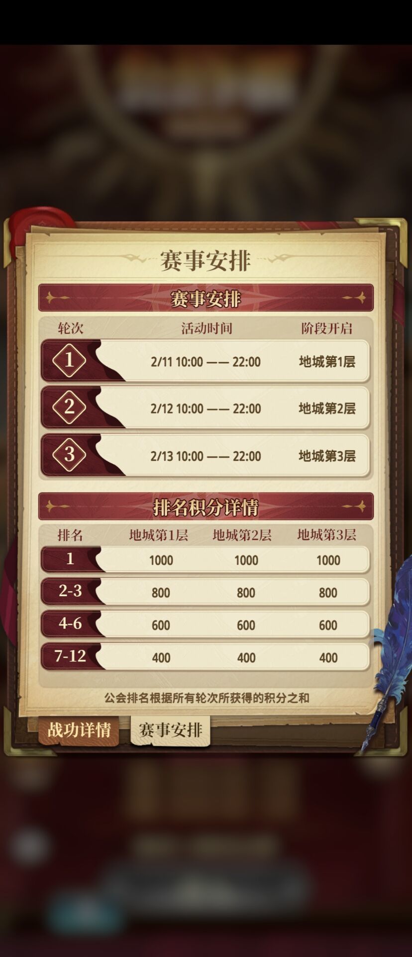 骑士团收人 3