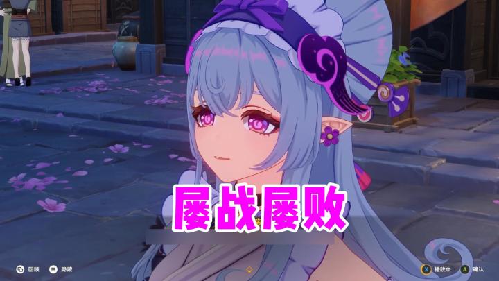 瑞希在和神子的比试中再次落败截图