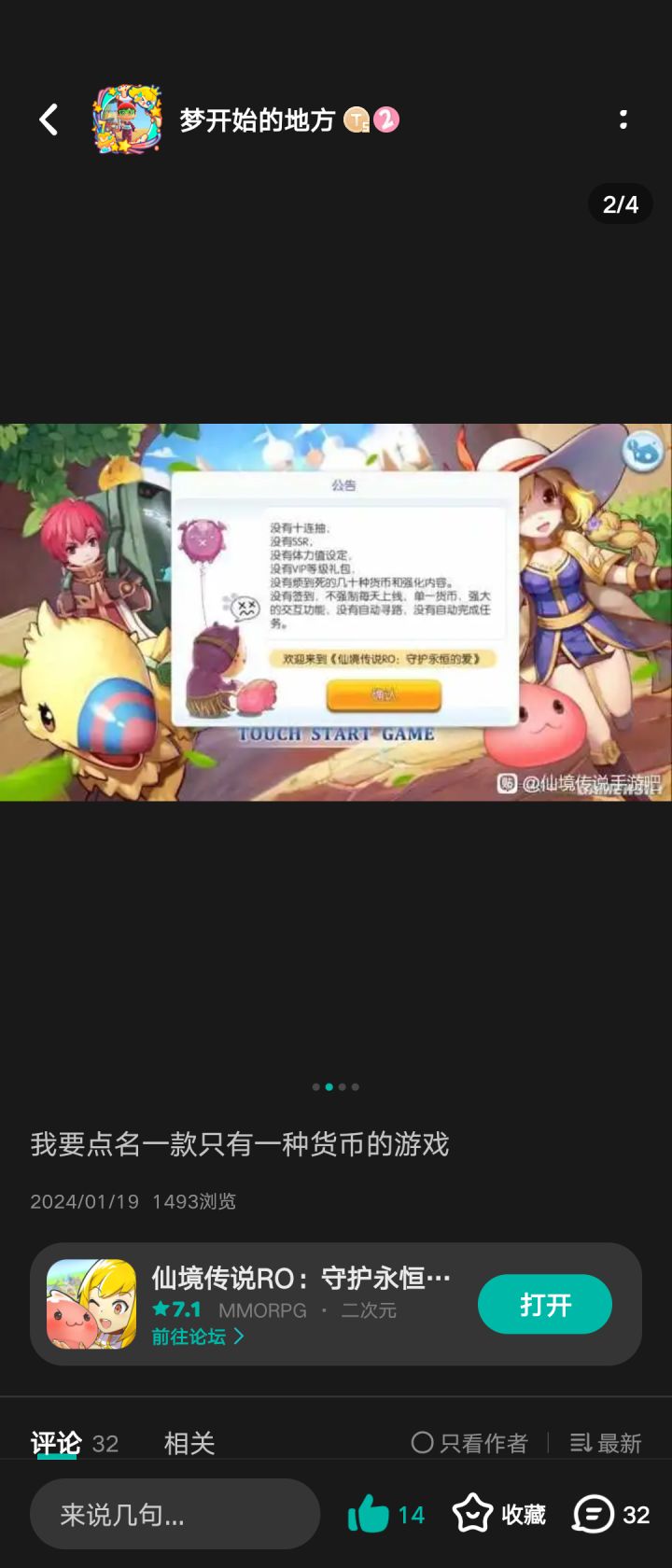 回来了,都回来了截图
