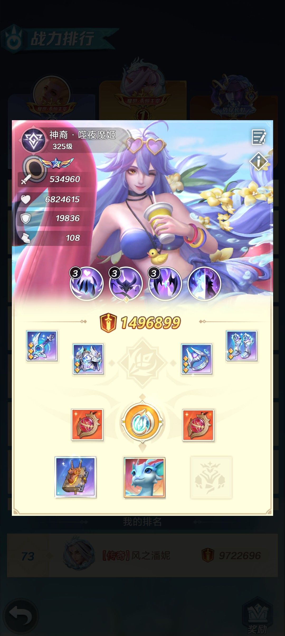 战力,新英雄,主角光环,星级为什么会如此无力吗? 2