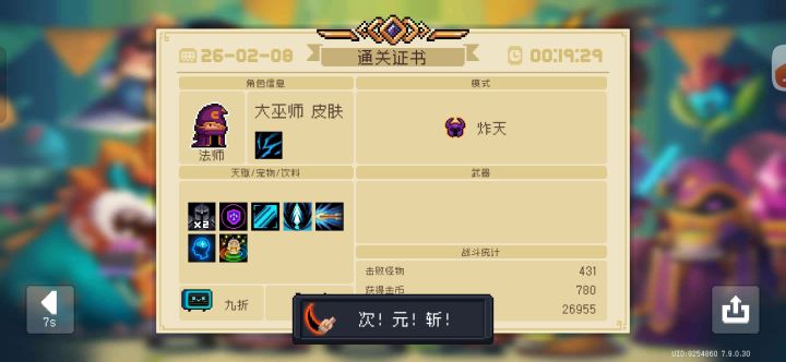 全服合力打年兽,队伍ID: NB42qC2j0iS6ES!这年兽血条有点长,请求支援!截图