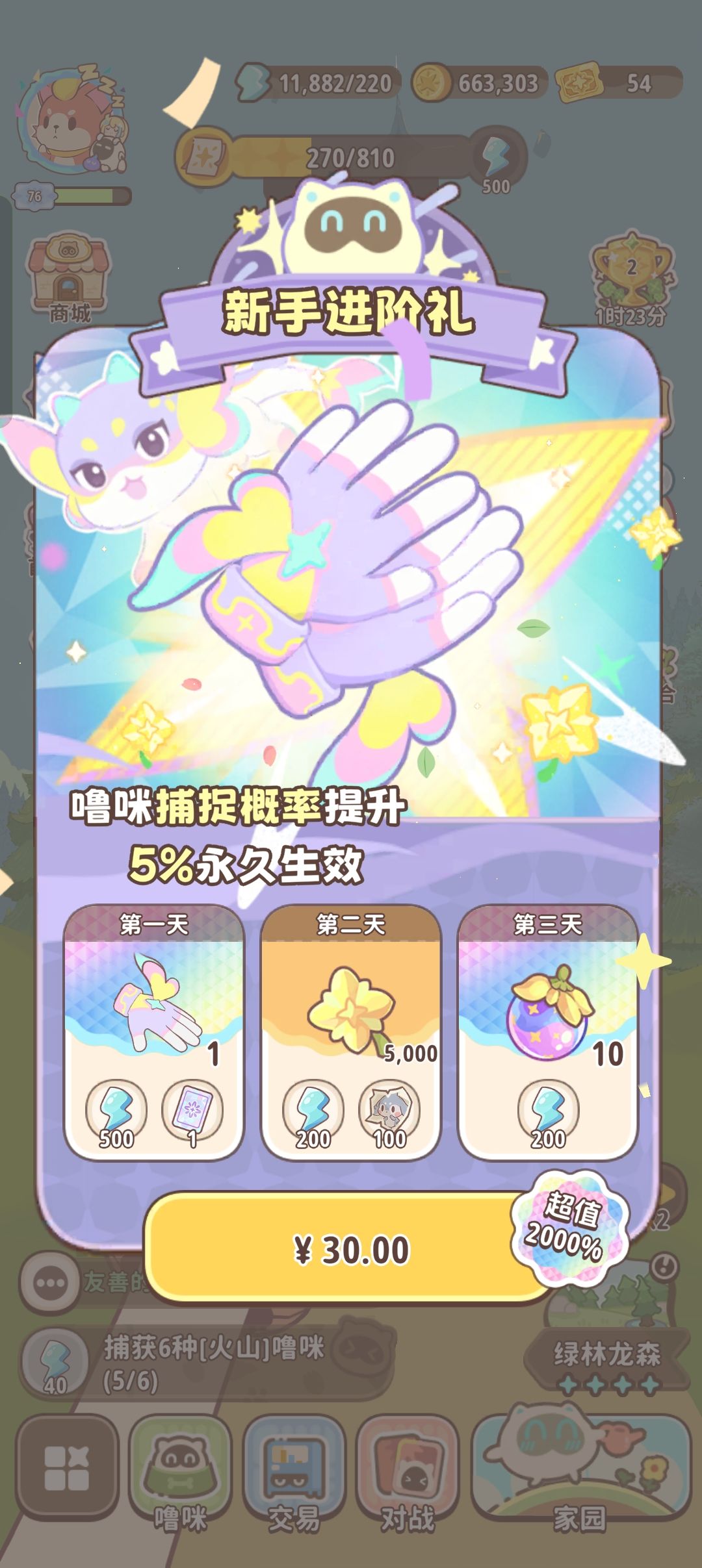 动态图片 5