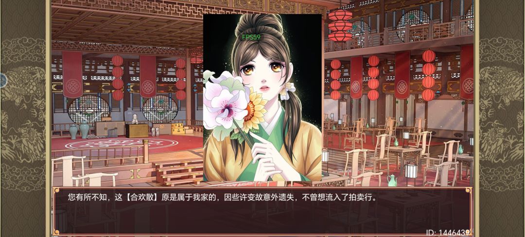 这个拍卖会的剧情蛮离谱的 2