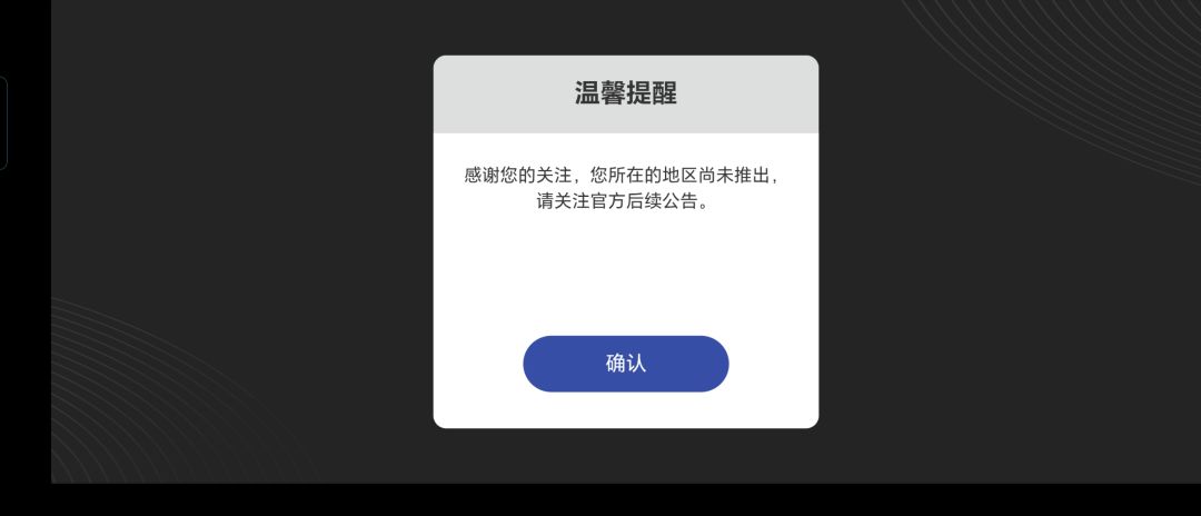 海外不能玩吗 1