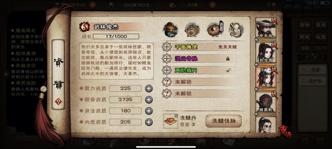 洗脉哪些要留啊? 1