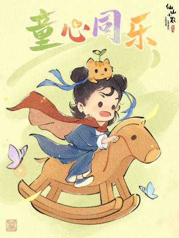 【小农福利码】六一快乐