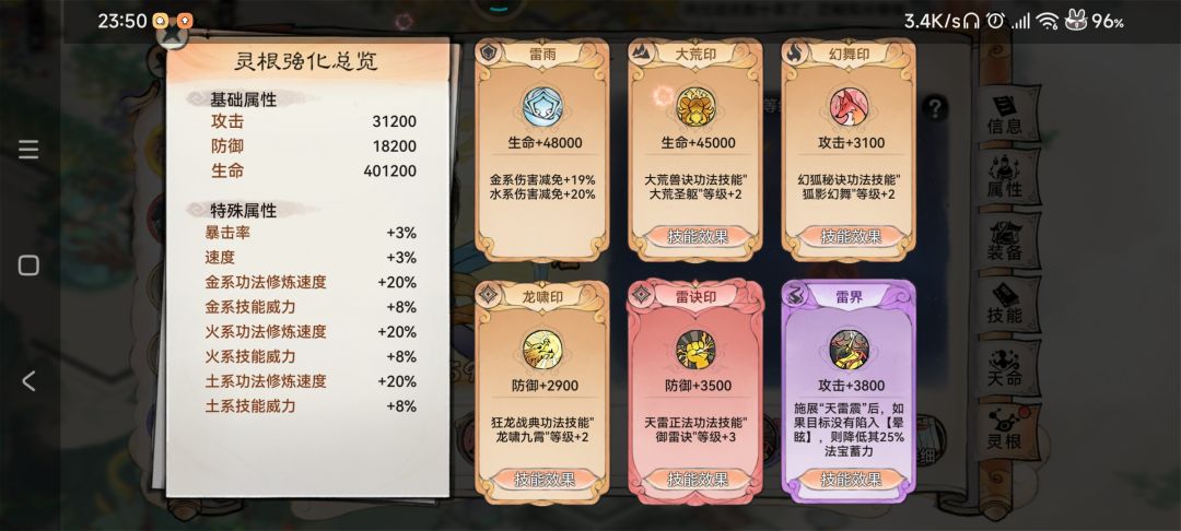 变异6次成功三个人物!!! 3