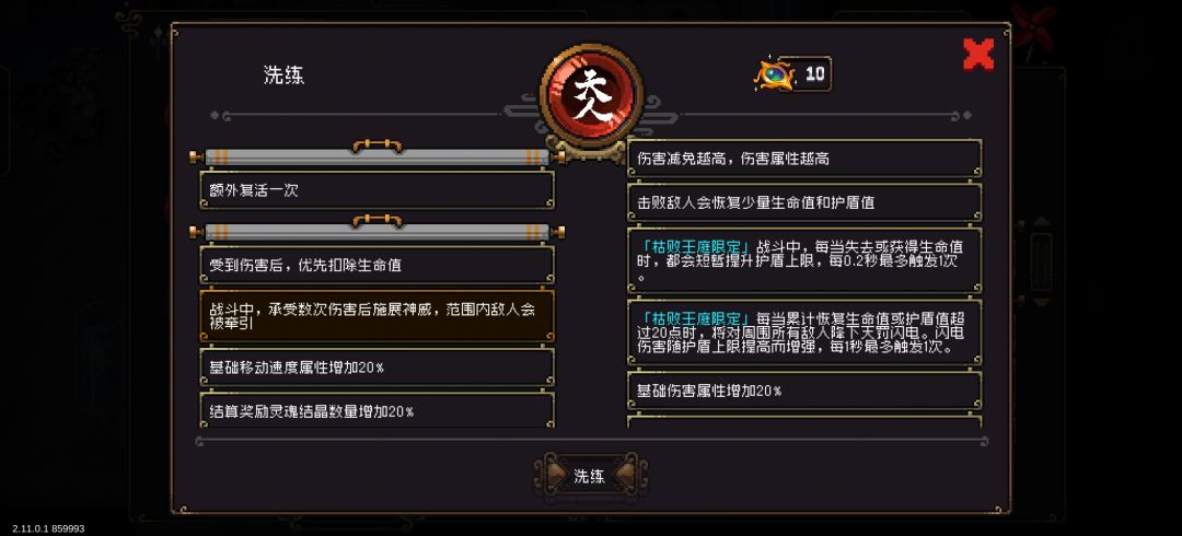 枯萎王廷怎么样 2