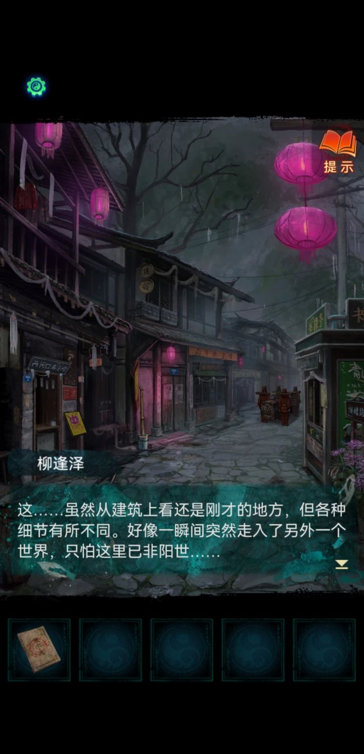 存一波纸嫁衣7截图截图