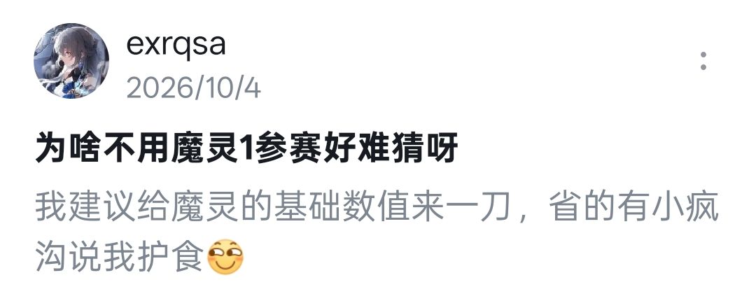 魔灵PVP还在继续 2