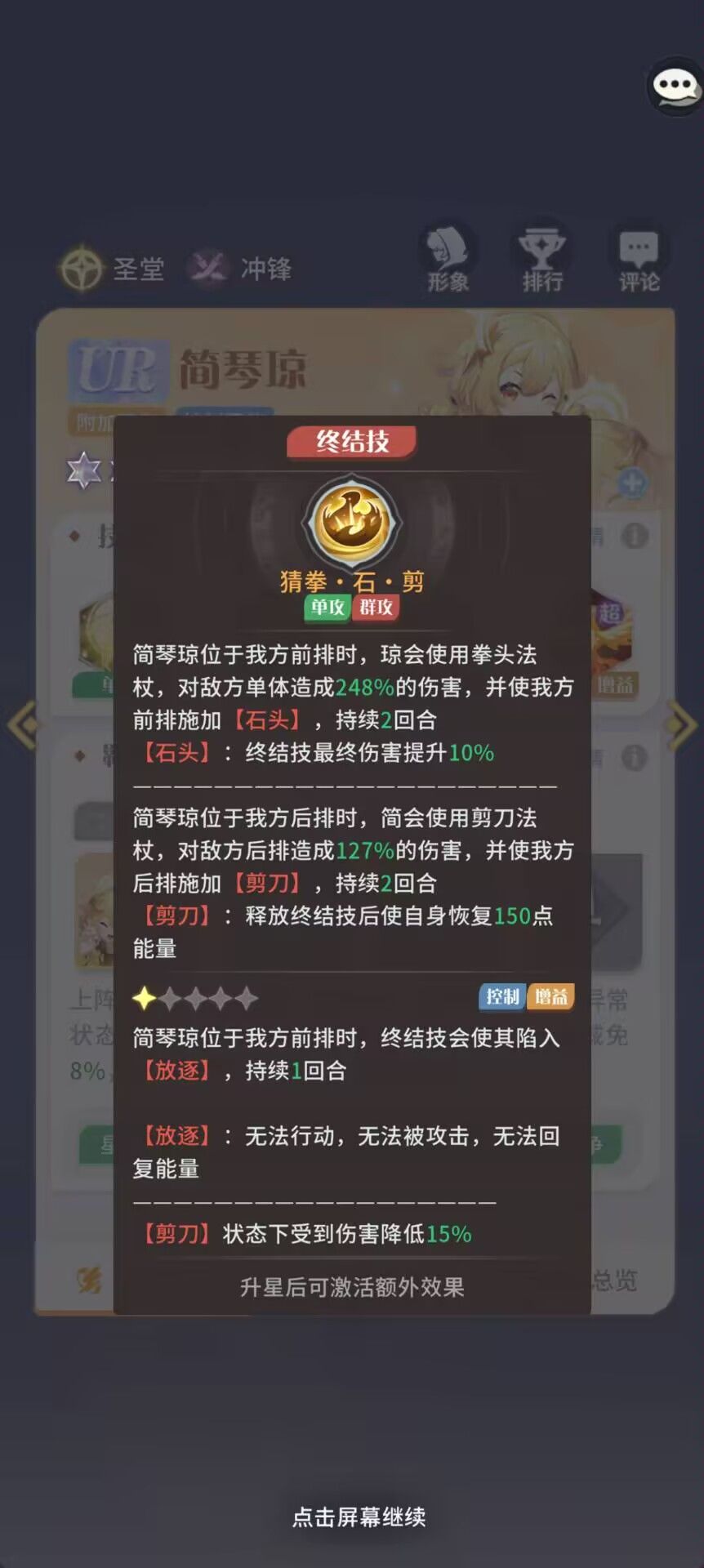 圣堂群招人,新圣堂爆料 3