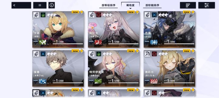 爆率还挺高的,几乎10连一个三星截图