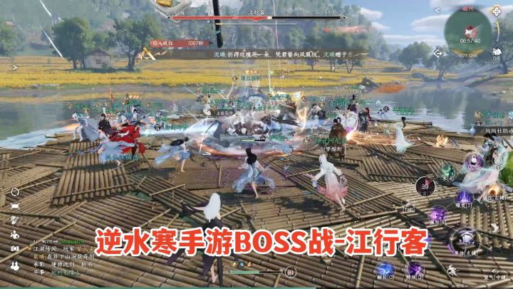 逆水寒手游:世界BOSS江行客,玩家多了战斗简单了,只管混!截图
