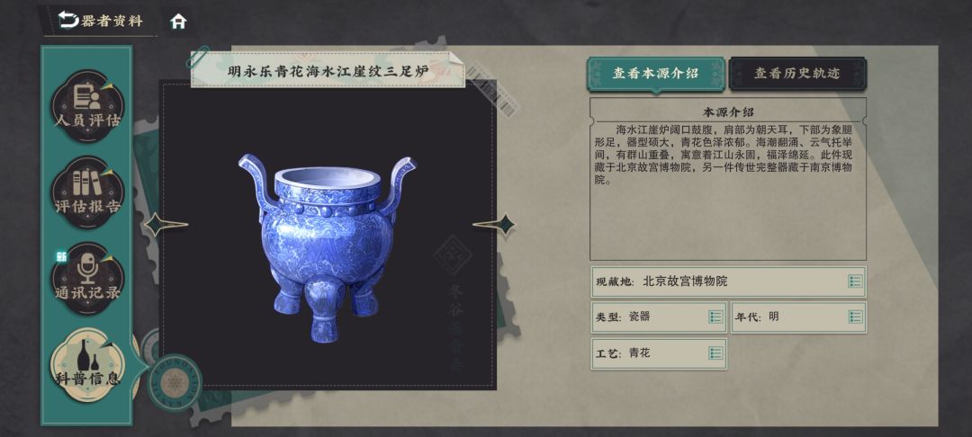 海水江崖炉文物考据 2
