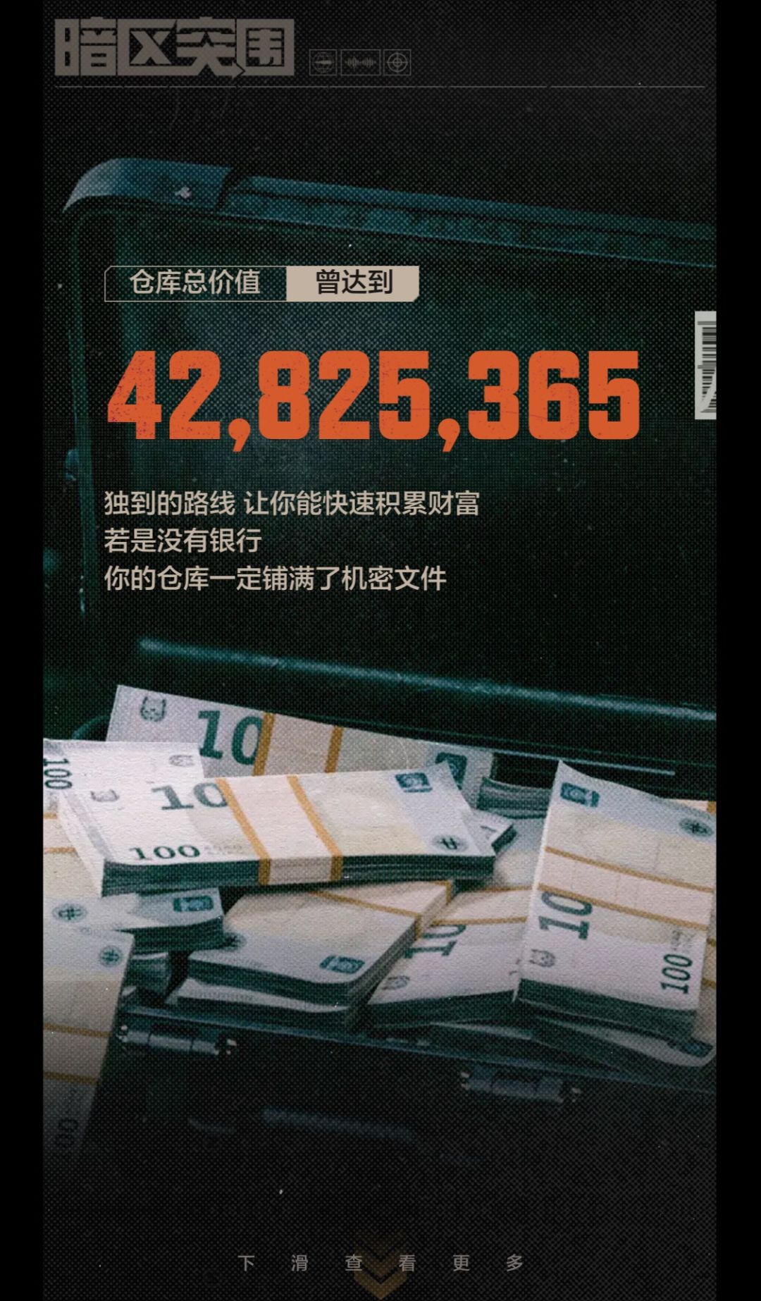 暗区突围三周年 2