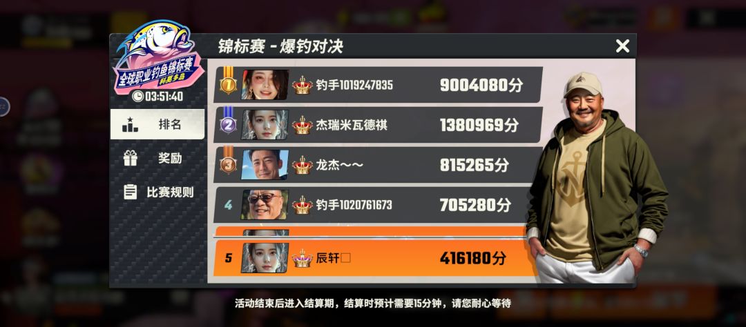 八分钟八百多万分,你拿命玩啊? 1