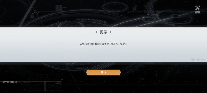 (已修复)这更新是不是又出问题了截图