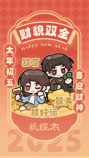 我→恭喜你↗发财↘我恭喜你↗精彩.mp4