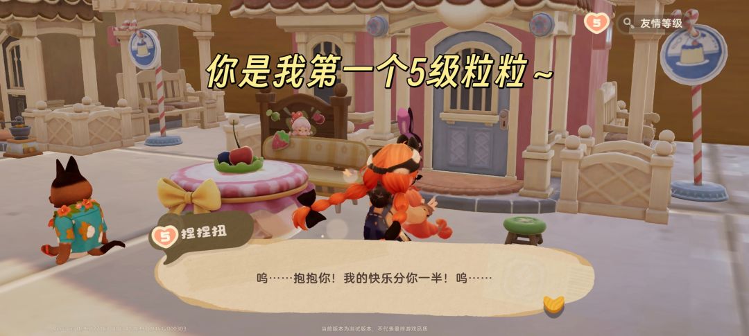 测试结束啦 7