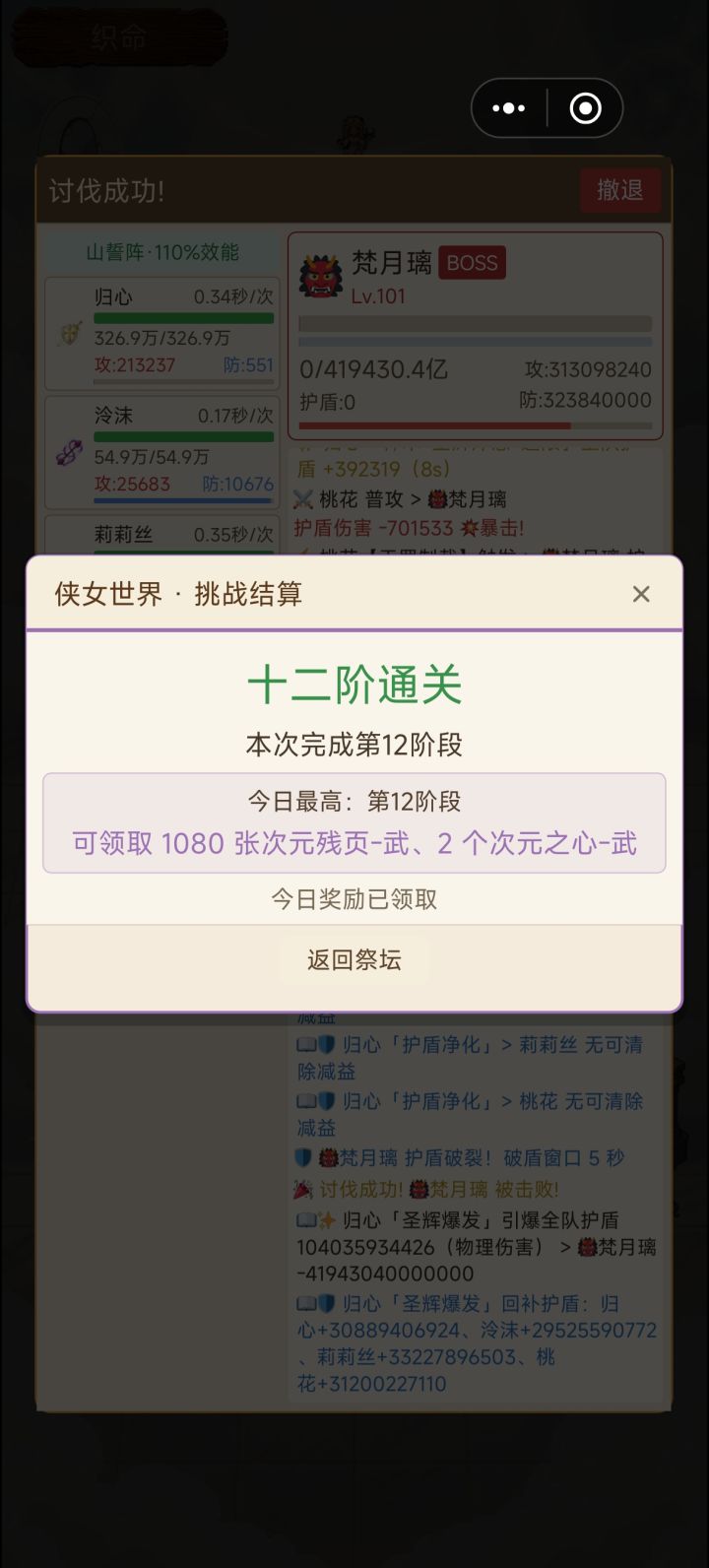 冷知识,溢出伤害不会显示截图