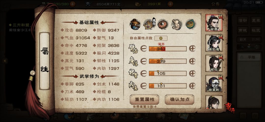 退游有段时间了,不知道怎么玩了。 1