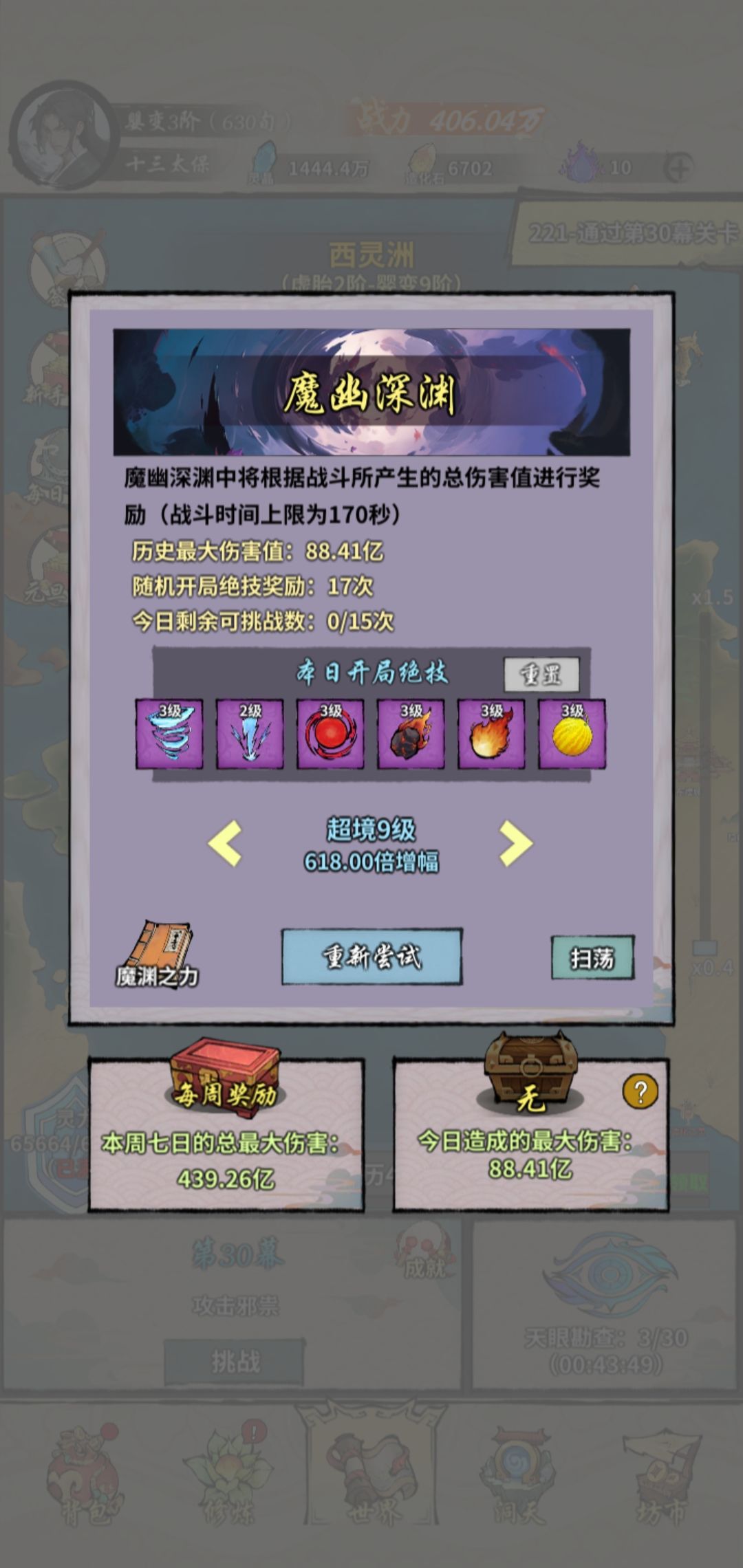 28天。 3