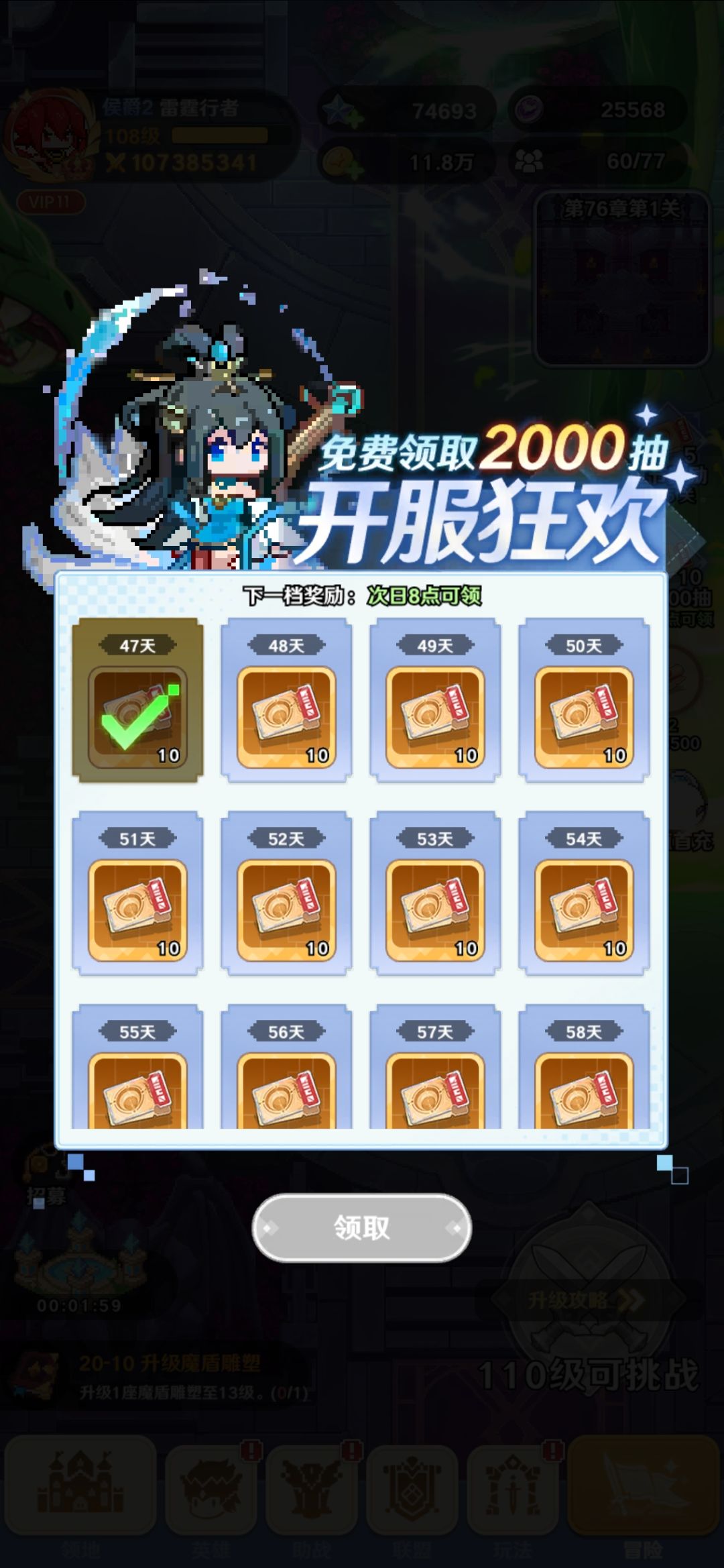 越到后面越恶搞我 2