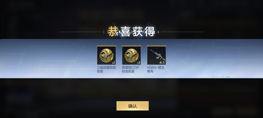穿越火线 1