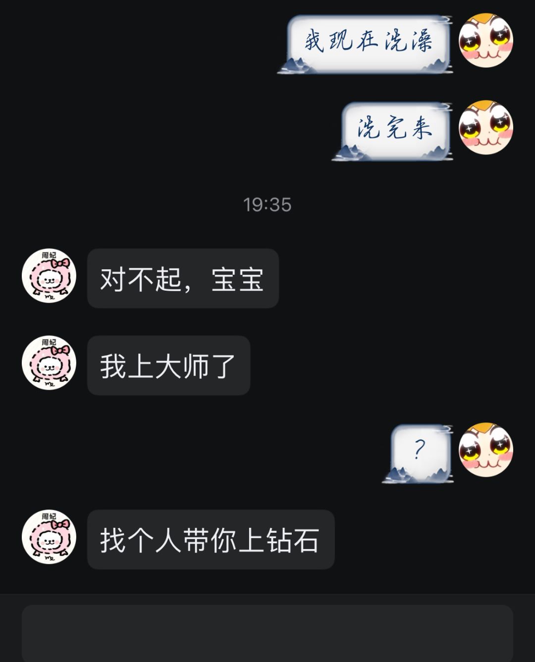 好冰冷的话语 1