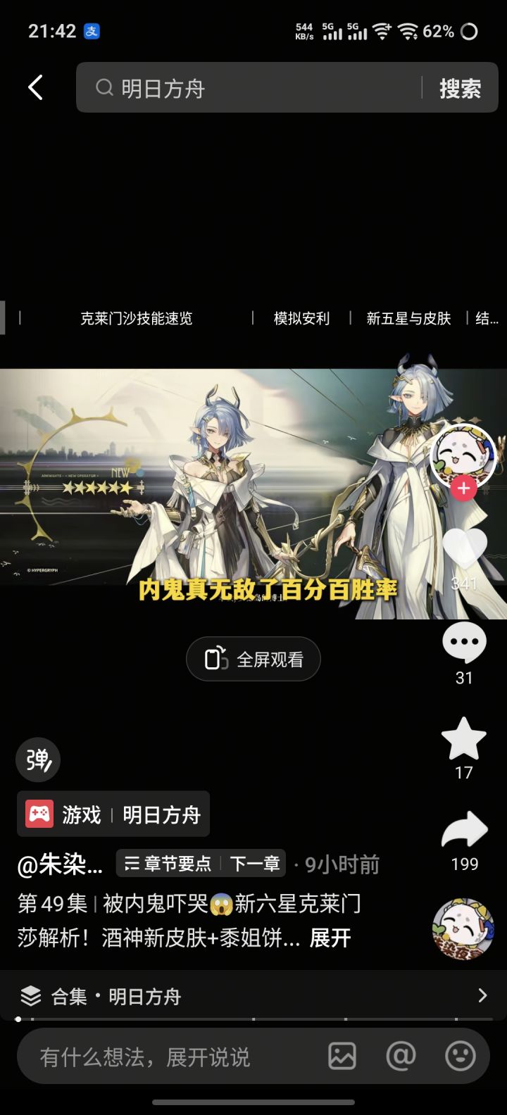 又来一个美人,半周年你真自由了截图