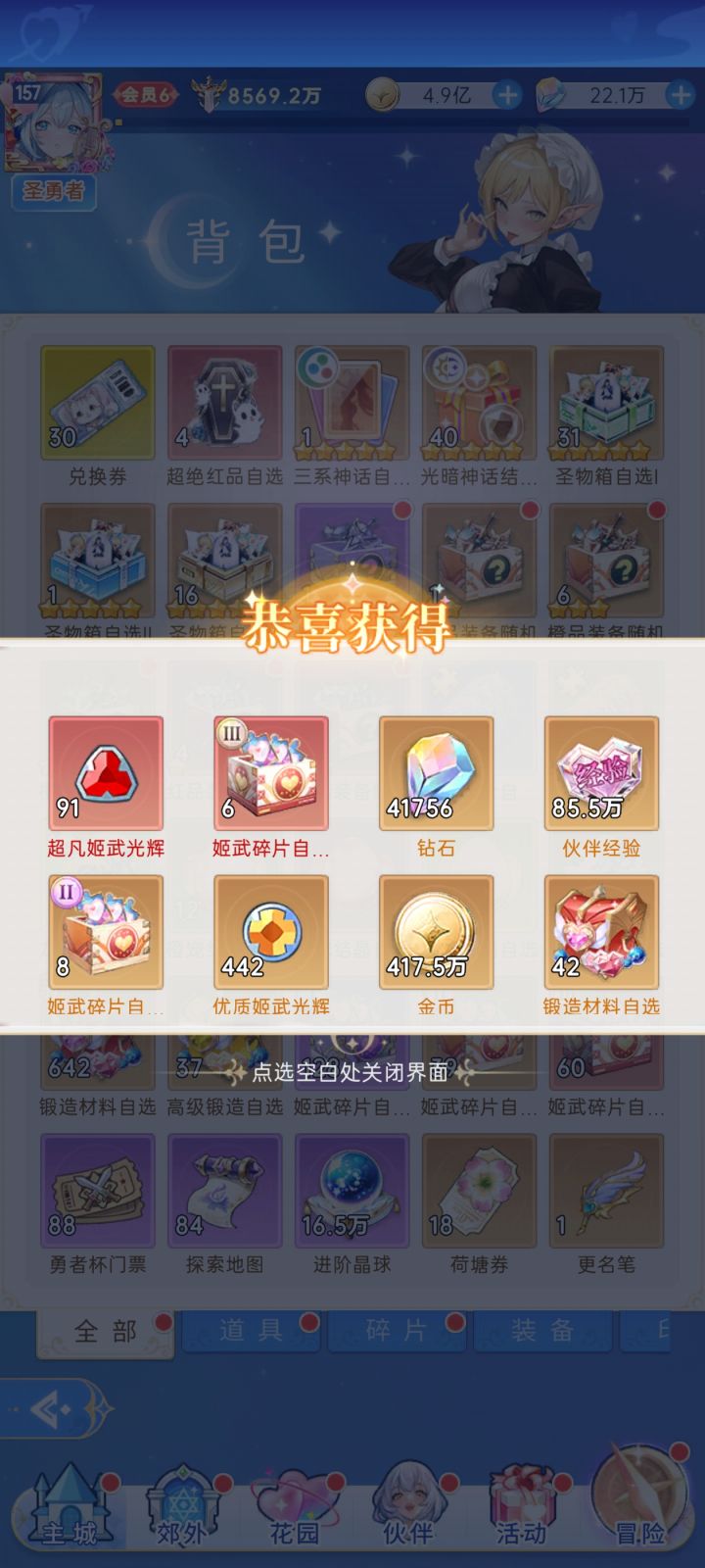 转运了截图