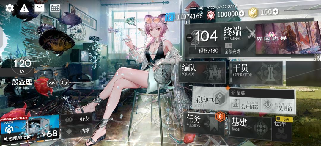 官服加点好友 2
