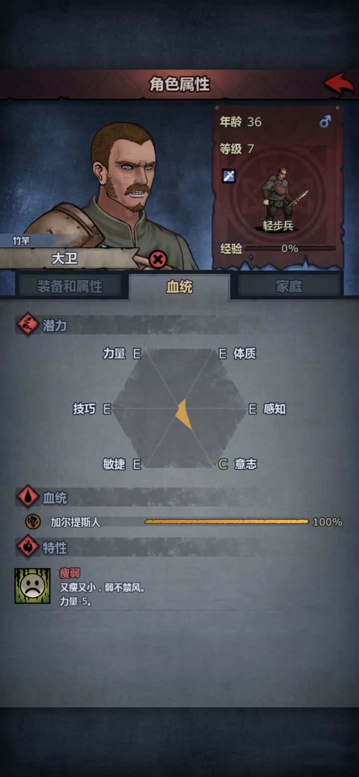 问下大佬 这个能练极限意不 转什么职业#噗噜噜实验室截图