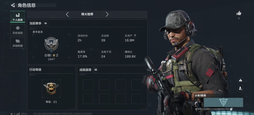 喊别人用小号开挂,六百六十六 1