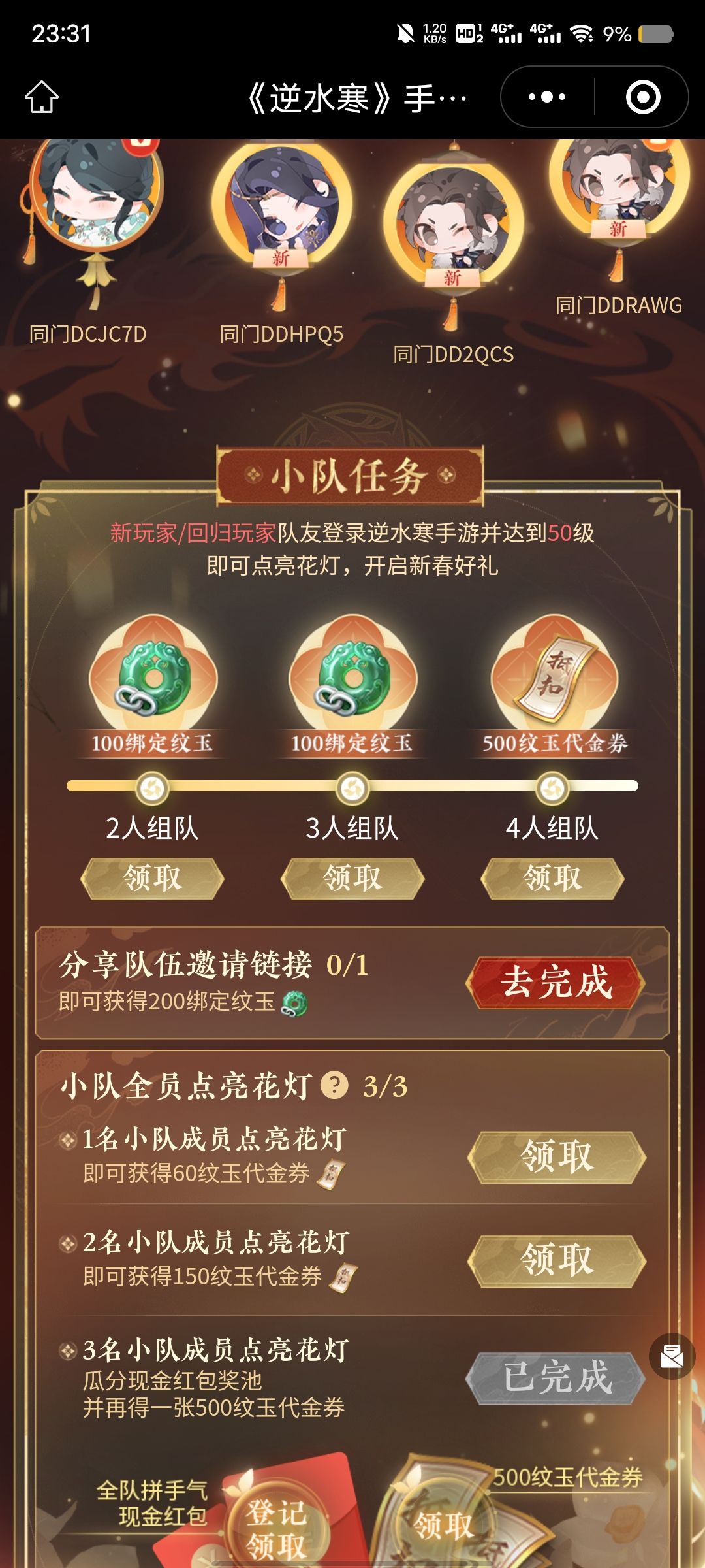 yes,全部拿到了 3
