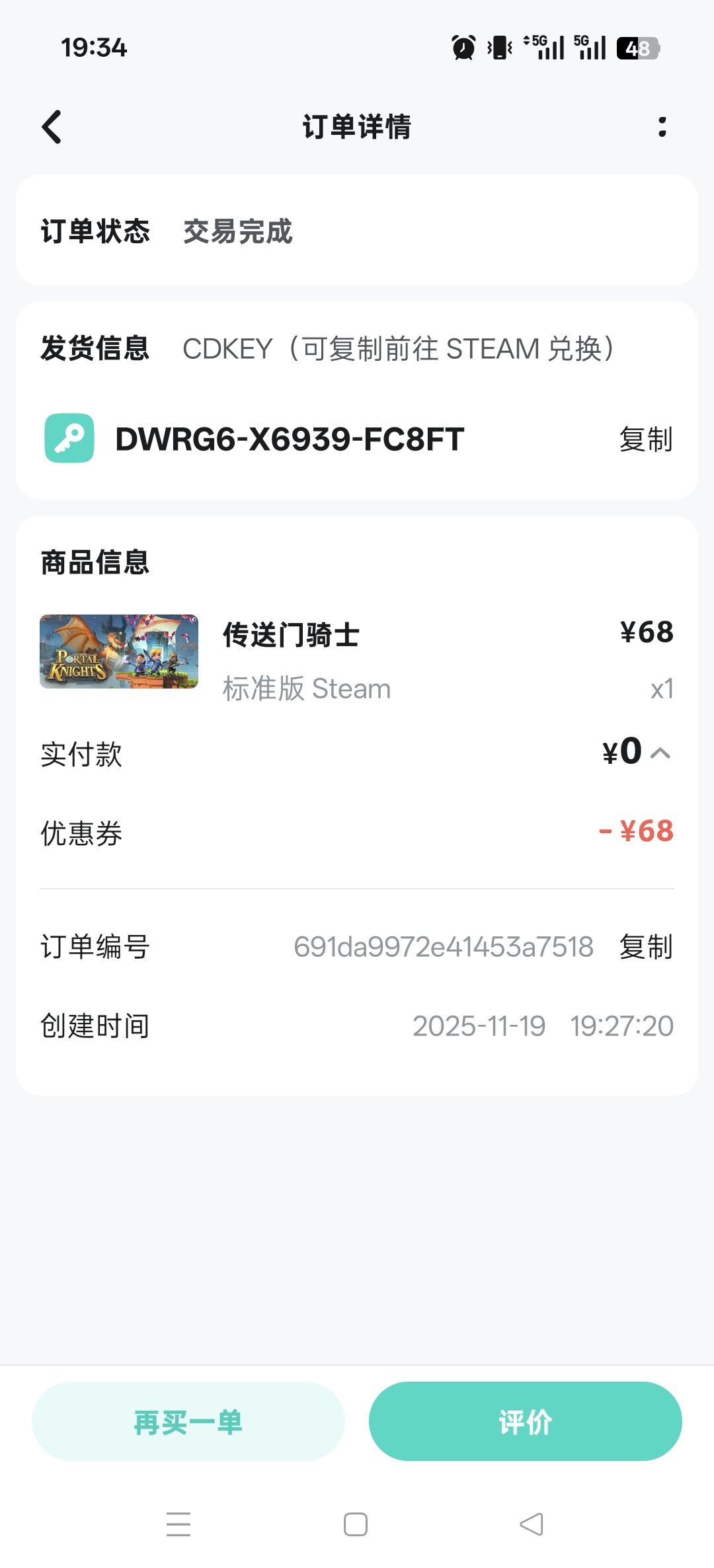 你怎么知道我中奖了 1