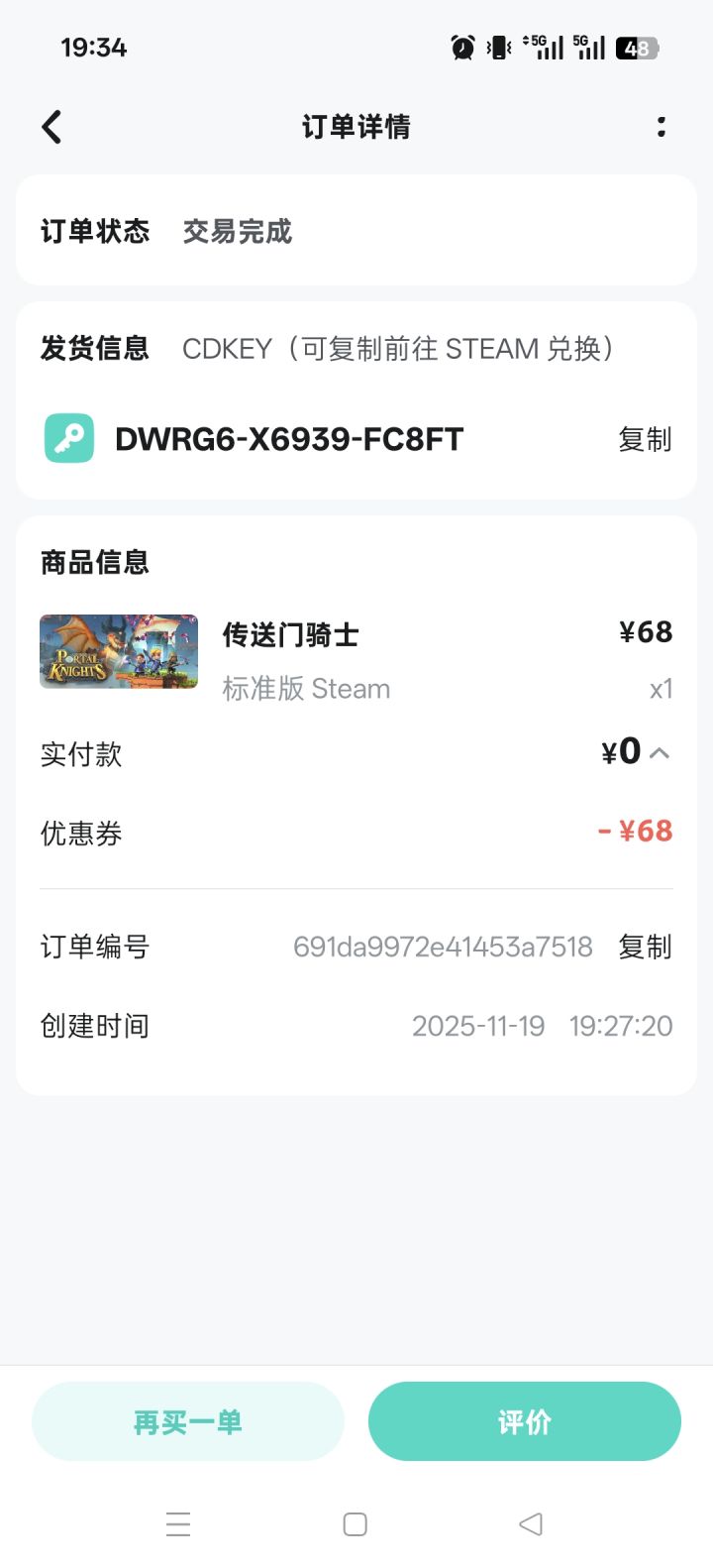 你怎么知道我中奖了截图