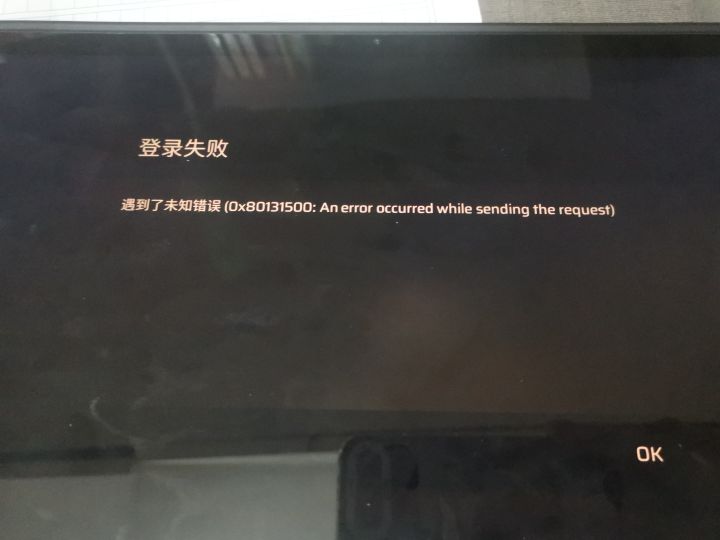 登录失败截图