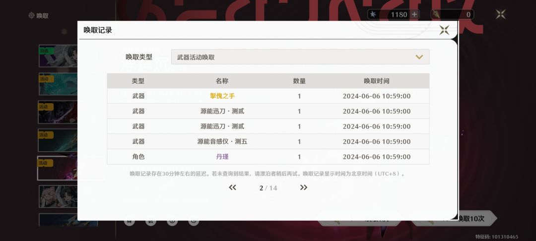点赞接欧气 2