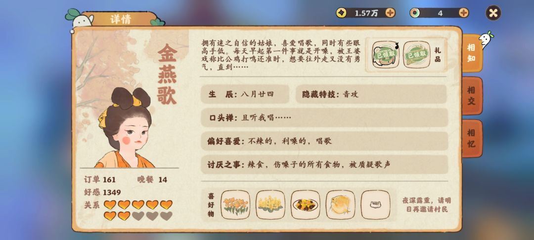 金燕歌胭脂鱼怎么打不开锁? 1