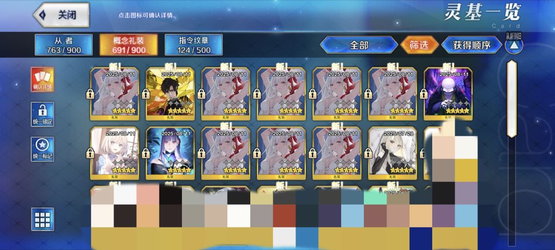 1080石/35护符 3宝学姐(碎碎念) 4