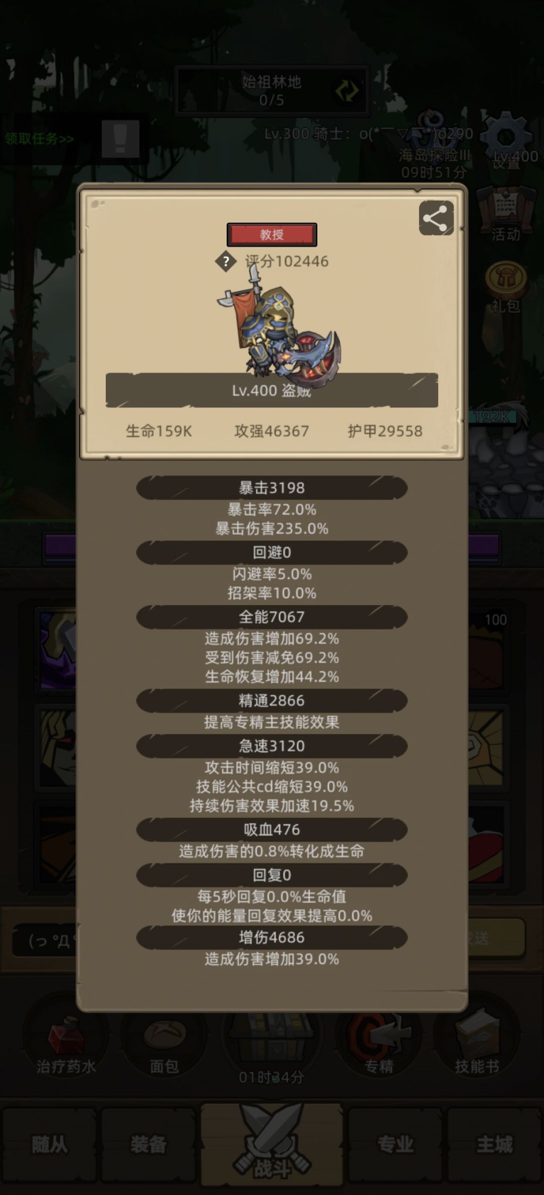 全员挂机 5