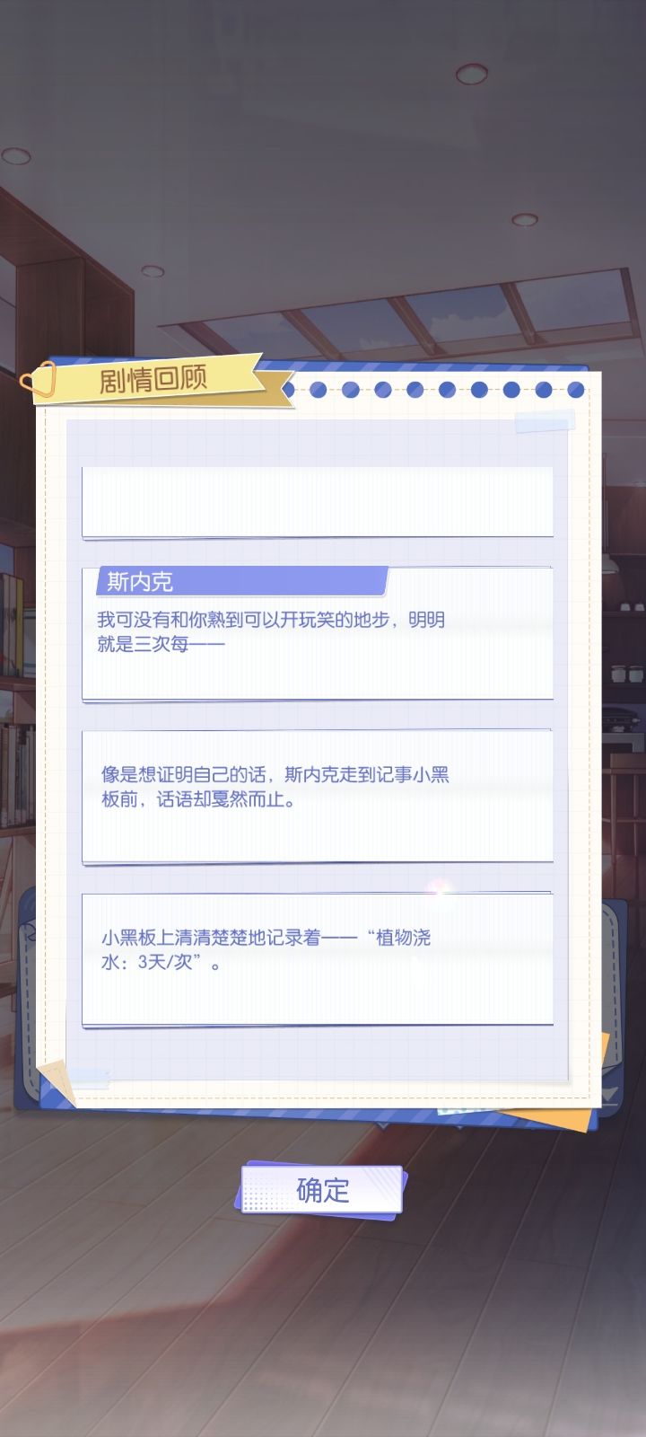 梦间集天鹅座 番外：你画我猜 3