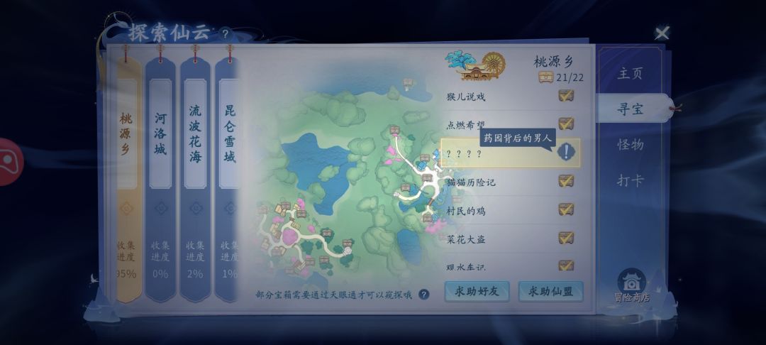 还有一个找半天了 谁知道在哪 1