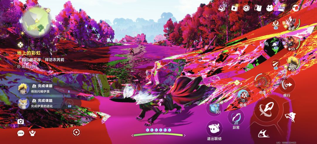 虹光,羡不羡慕 2