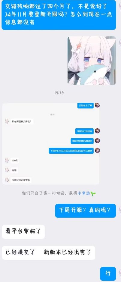 交错残响开服截图